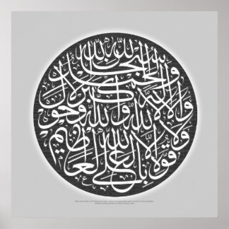 Gepersonaliseerd Arabisch Calligrafisch Kunstontwe Poster