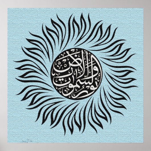 Gepersonaliseerd Arabisch kalligrafiet Poster (Voorkant)