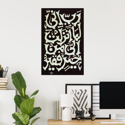 Gepersonaliseerd Arabisch kalligrafiet Poster (Thuiskantoor)