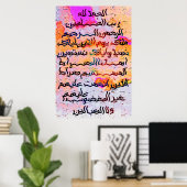 Gepersonaliseerd Arabisch kalligrafiet Poster (Thuiskantoor)