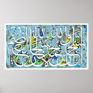 Gepersonaliseerd Arabische kalligrafie-Design Poster