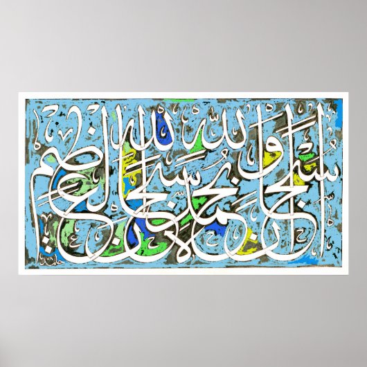 Gepersonaliseerd Arabische kalligrafie-Design Poster (Voorkant)