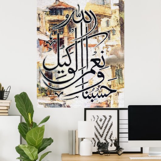 Gepersonaliseerd Arabische kalligrafie-Design Poster (Thuiskantoor)