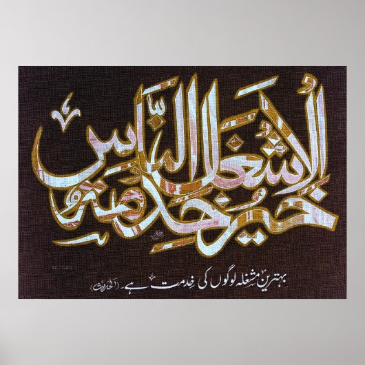 Gepersonaliseerd Arabische kalligrafie-Design Poster (Voorkant)
