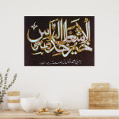 Gepersonaliseerd Arabische kalligrafie-Design Poster (Keuken)