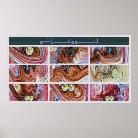 Gepersonaliseerd Arabische kalligrafie-Design Poster (Voorkant)