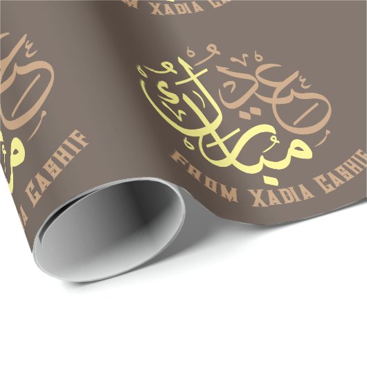 Gepersonaliseerd Bruin Eid Mubarak Cadeaupapier (Rol Hoek)