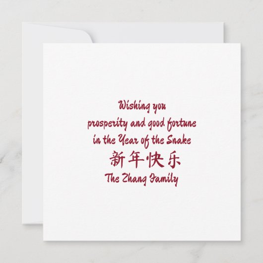 Gepersonaliseerd Chinees Jaar van de Slang Wit Roo Kaart (Achterkant)