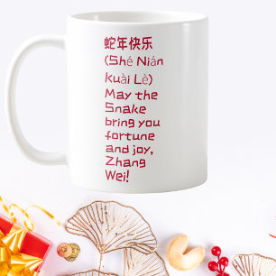 Gepersonaliseerd Chinees Nieuwjaar Koffiemok