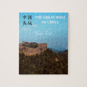 Gepersonaliseerd De Chinese Muur Fotografie Legpuzzel