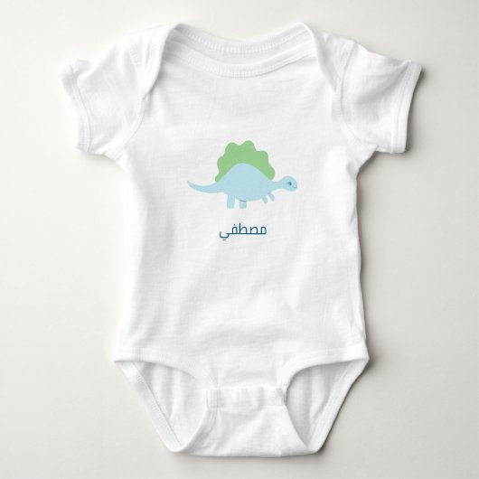 Gepersonaliseerd, dinosaur baby naam romper (Voorkant)