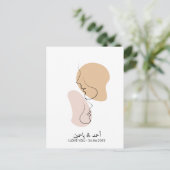 Gepersonaliseerd, één regel, liefde, boho, Arabisc Briefkaart (Staand voorkant)