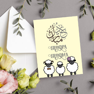 Gepersonaliseerd Eid al adha Briefkaart