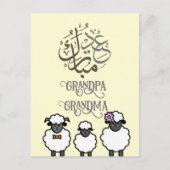 Gepersonaliseerd Eid al adha Briefkaart (Voorkant)