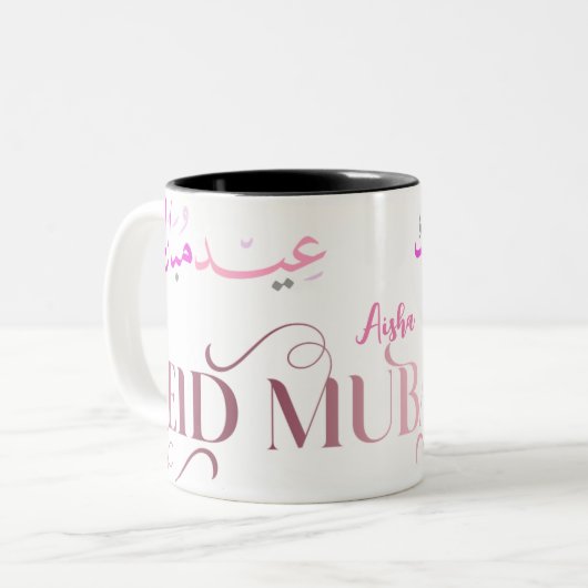 Gepersonaliseerd Eid Mubarak mok cadeau (Voorkant links)