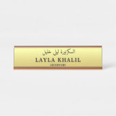 Gepersonaliseerd Engels en Arabisch beroep Bureau Naambordje