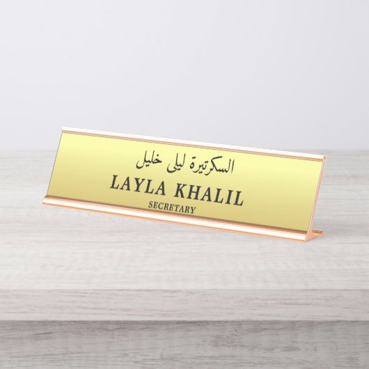 Gepersonaliseerd Engels en Arabisch beroep Bureau Naambordje (Voorkant)