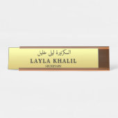 Gepersonaliseerd Engels en Arabisch beroep Bureau Naambordje (Voorkant)
