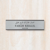 Gepersonaliseerd Engels en Arabisch beroep Deurbordje (Voorkant)