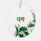 Gepersonaliseerd Geweldige in Koreaanse kerstversi Keramisch Ornament (Links)