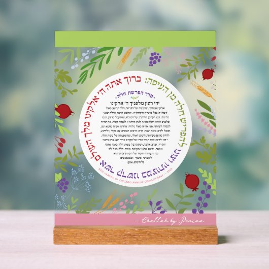 GEPERSONALISEERD Hafrashat Challah Yehi Ratzon Acryl Bord (Neutraal)