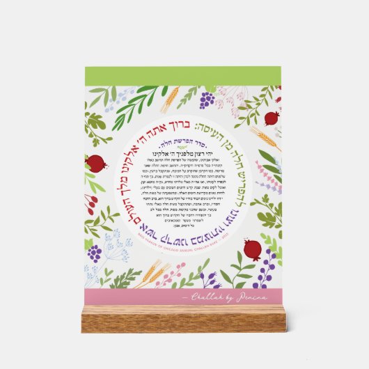 GEPERSONALISEERD Hafrashat Challah Yehi Ratzon Acryl Bord (Voorkant)