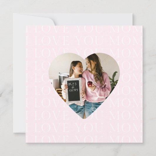 Gepersonaliseerd Ik hou van je Moeder Hart Foto (Voorkant)