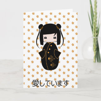 Gepersonaliseerd Kokeshi Doll, Wenskaart Kaart