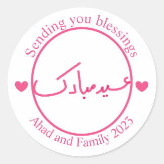 Gepersonaliseerd minimaal Eid Mubarak Ronde Sticker