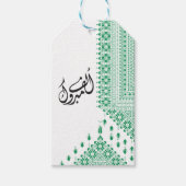 Gepersonaliseerd Palestijns patroon Alf Mabrook Cadeaulabel (Voorkant)