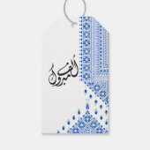 Gepersonaliseerd Palestijns patroon Alf Mabrook Cadeaulabel (Voorkant)
