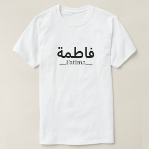 Gepersonaliseerd T-shirt Uw Arabische Tekst Moslim