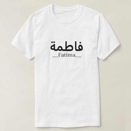 Gepersonaliseerd T-shirt Uw Arabische Tekst Moslim (Design voorkant)