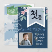 Gepersonaliseerde 첫돌 eerste verjaardag blauwe uitn kaart (Voorkant / Achterkant)