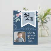 Gepersonaliseerde 첫돌 eerste verjaardag blauwe uitn kaart (Staand voorkant)