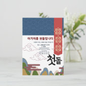 Gepersonaliseerde 첫돌 Eerste Verjaardag n1 Kaart (Staand voorkant)