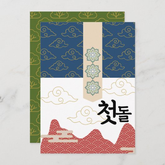 Gepersonaliseerde 첫돌 Eerste Verjaardag n3 Kaart (Voorkant / Achterkant)