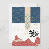 Gepersonaliseerde 첫돌 Eerste Verjaardag n3 Kaart (Voorkant)