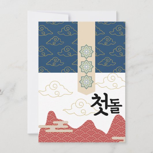 Gepersonaliseerde 첫돌 Eerste Verjaardag n3 Kaart (Voorkant)