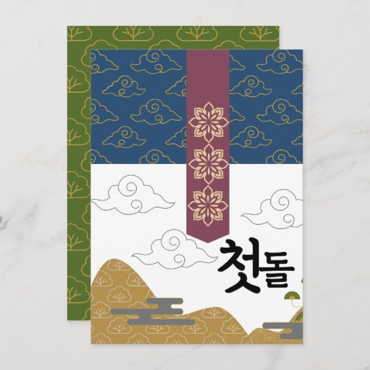 Gepersonaliseerde 첫돌 Eerste Verjaardag n4 Kaart (Voorkant / Achterkant)