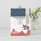 Gepersonaliseerde 첫돌 Eerste Verjaardag n6 Kaart (Staand voorkant)