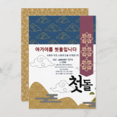 Gepersonaliseerde 첫돌 Eerste Verjaardag n7 Kaart (Voorkant / Achterkant)