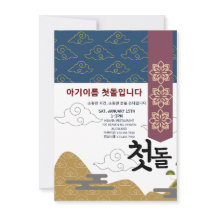 Gepersonaliseerde 첫돌 Eerste Verjaardag n7