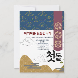 Gepersonaliseerde 첫돌 Eerste Verjaardag n7 Kaart