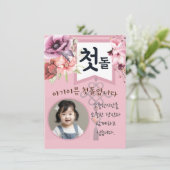 Gepersonaliseerde 첫돌 eerste verjaardag roze uitnod kaart (Staand voorkant)