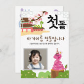 Gepersonaliseerde 첫돌 Eerste Verjaardag Uitnodiging (Voorkant / Achterkant)