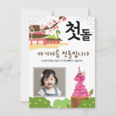 Gepersonaliseerde 첫돌 Eerste Verjaardag Uitnodiging (Voorkant)