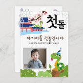 Gepersonaliseerde 첫돌 Eerste Verjaardag Uitnodiging (Voorkant / Achterkant)