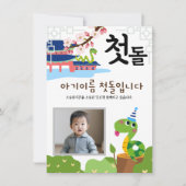 Gepersonaliseerde 첫돌 Eerste Verjaardag Uitnodiging (Voorkant)