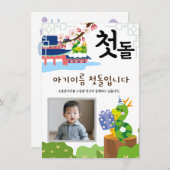 Gepersonaliseerde 첫돌 Uitnodiging voor eerste verja (Voorkant / Achterkant)